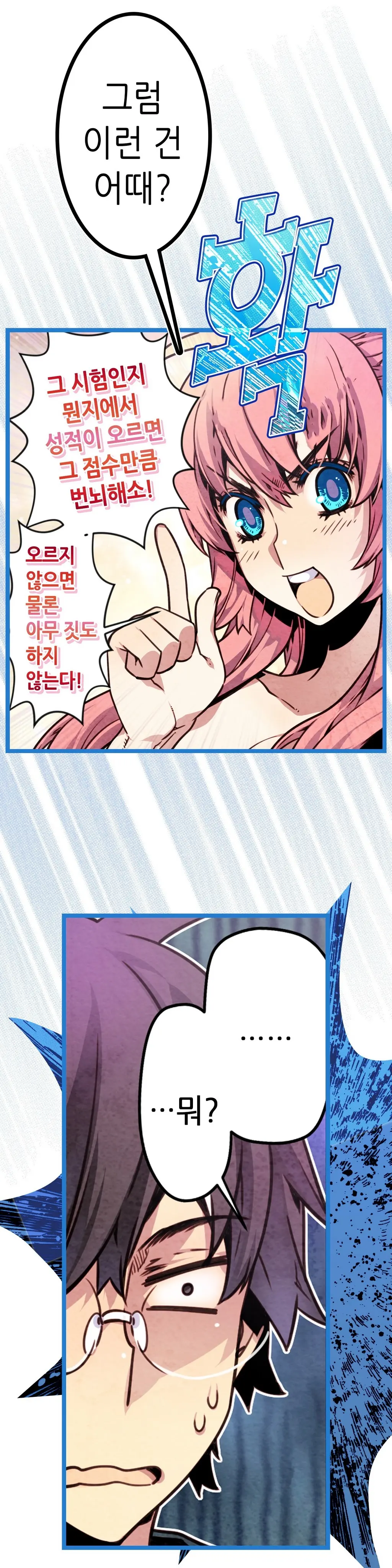 Advent Goddess Ch. 1-37