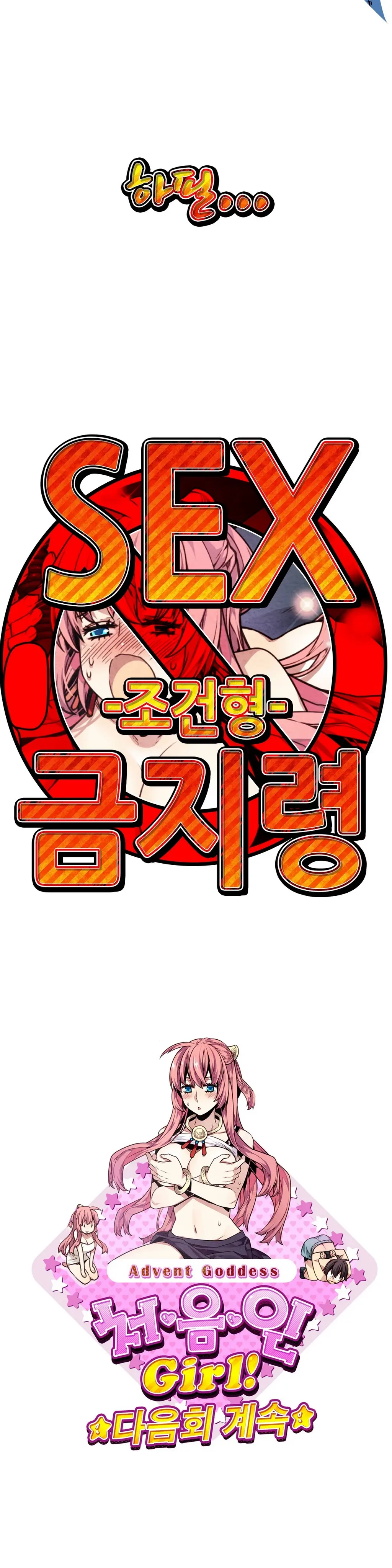 Advent Goddess Ch. 1-37