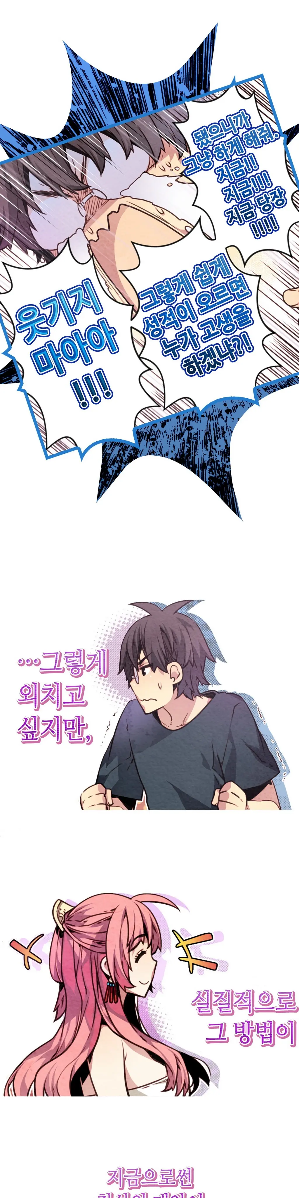 Advent Goddess Ch. 1-37