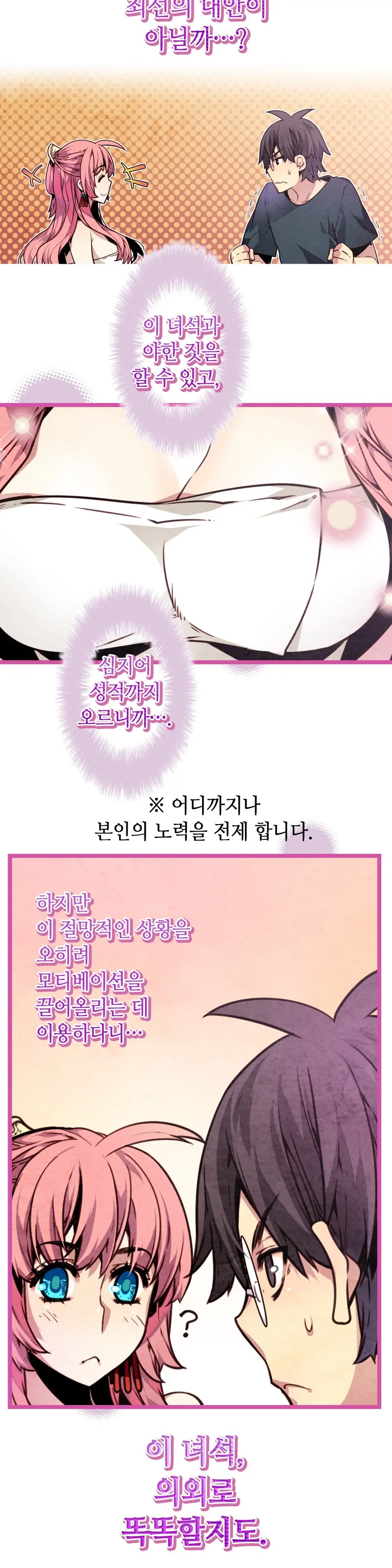 Advent Goddess Ch. 1-37