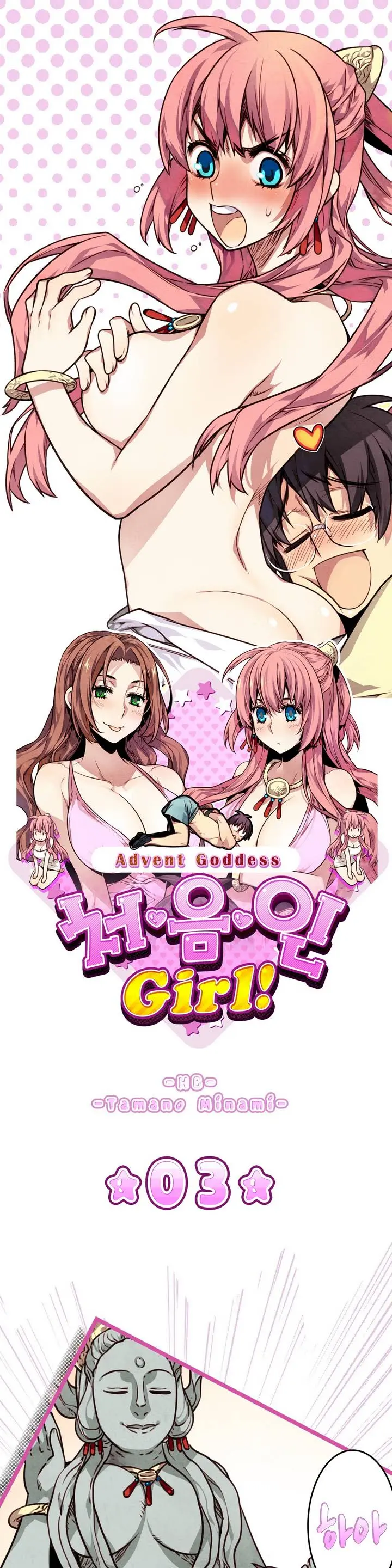 Advent Goddess Ch. 1-37