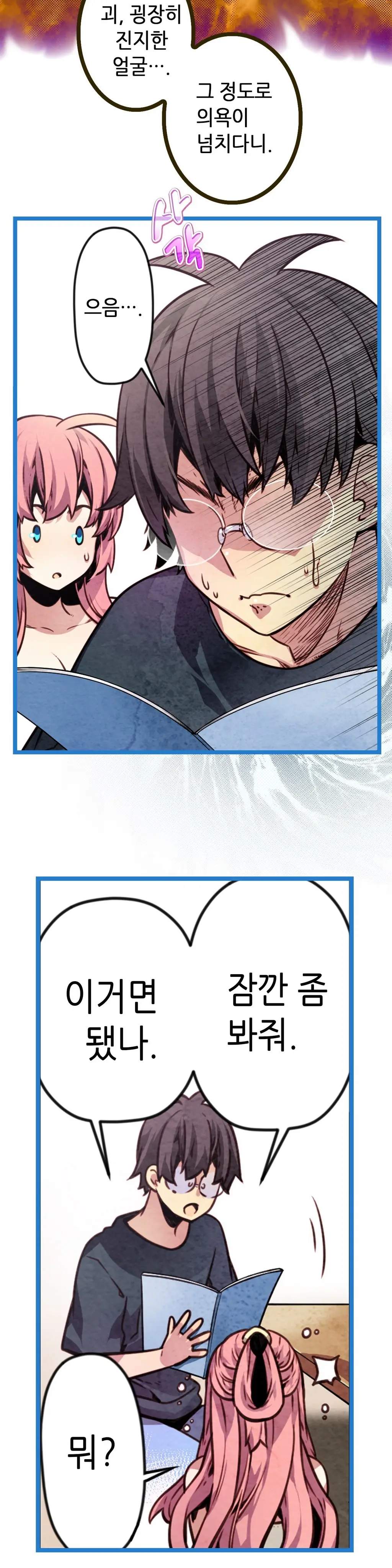 Advent Goddess Ch. 1-37