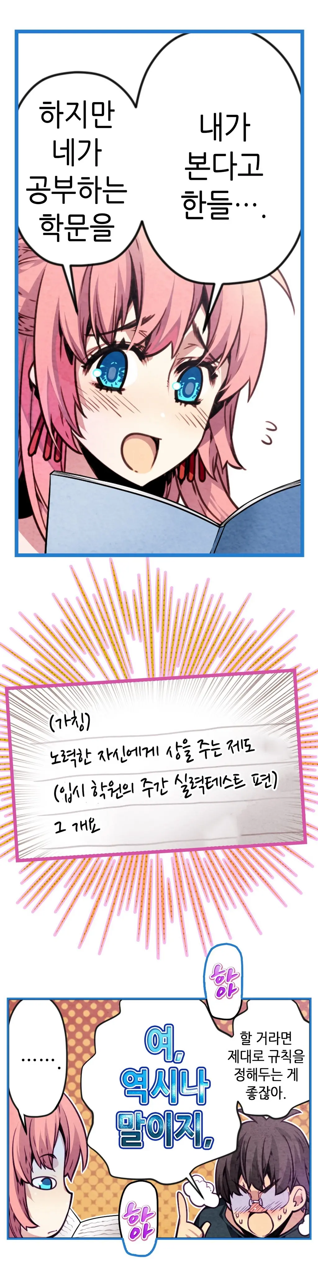 Advent Goddess Ch. 1-37