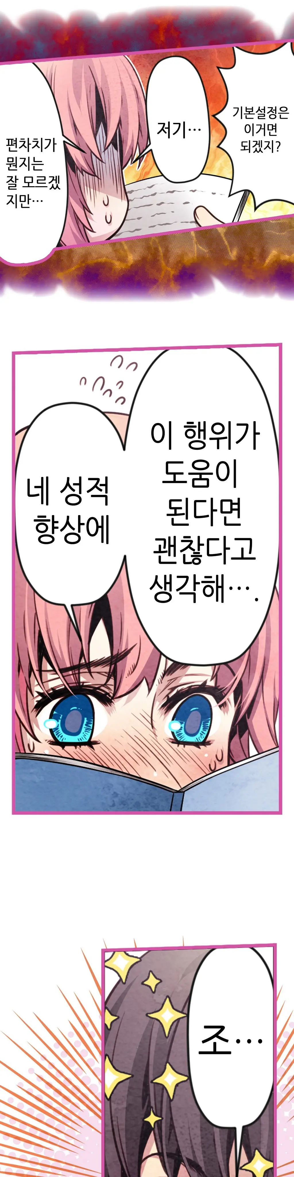 Advent Goddess Ch. 1-37
