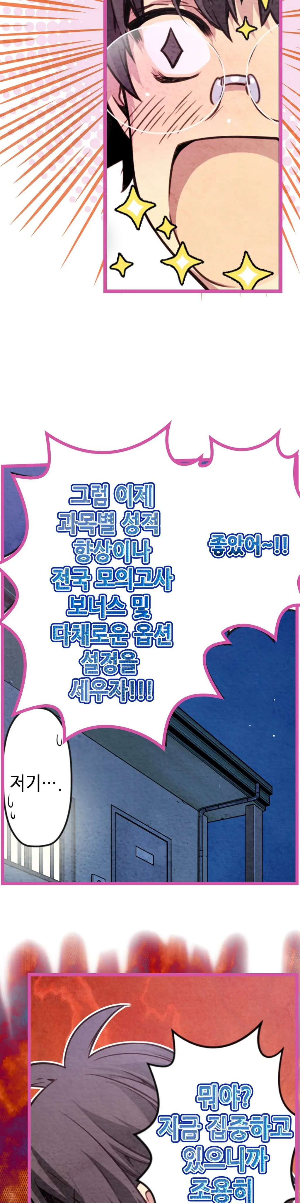Advent Goddess Ch. 1-37