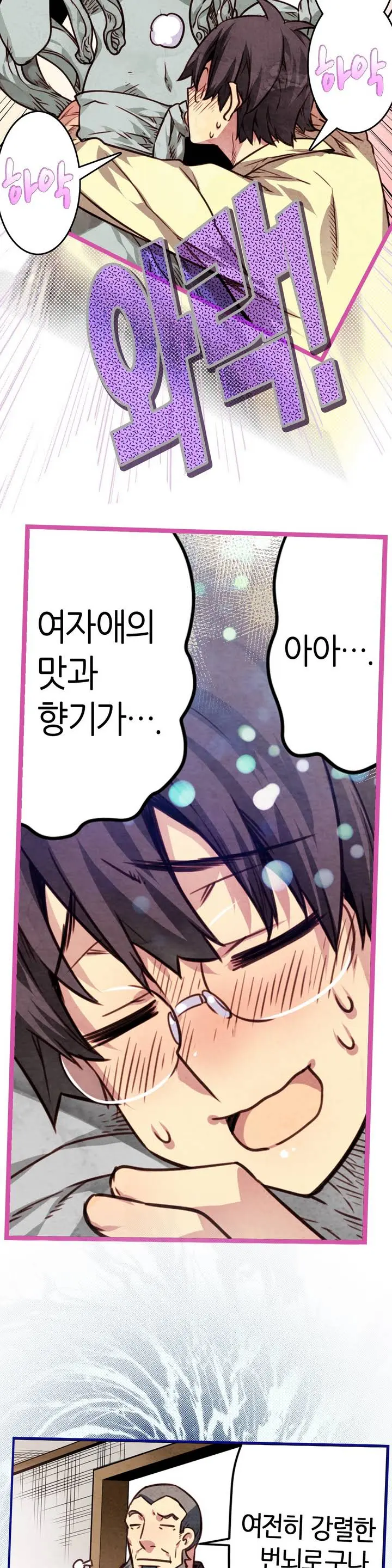 Advent Goddess Ch. 1-37