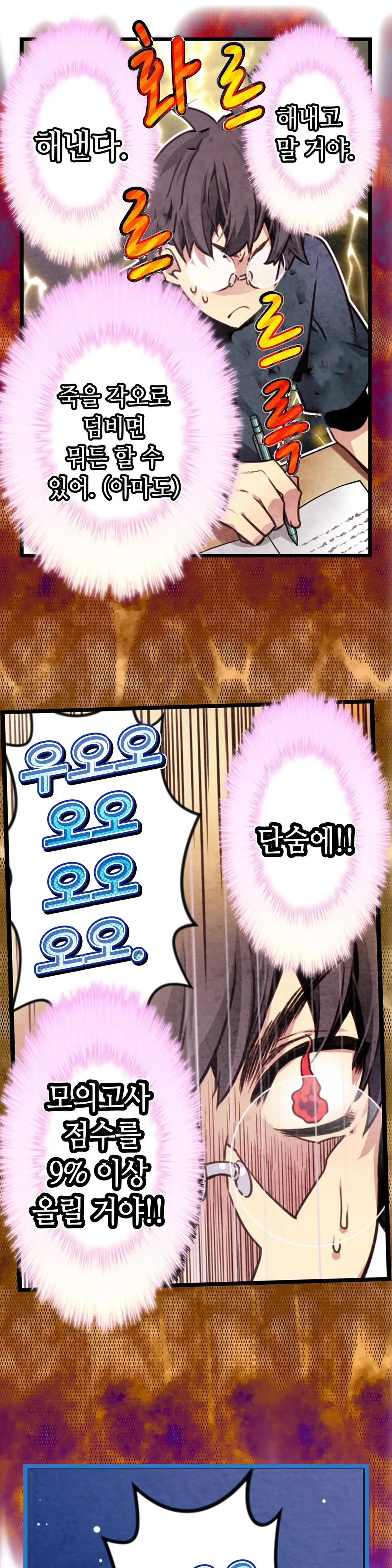 Advent Goddess Ch. 1-37