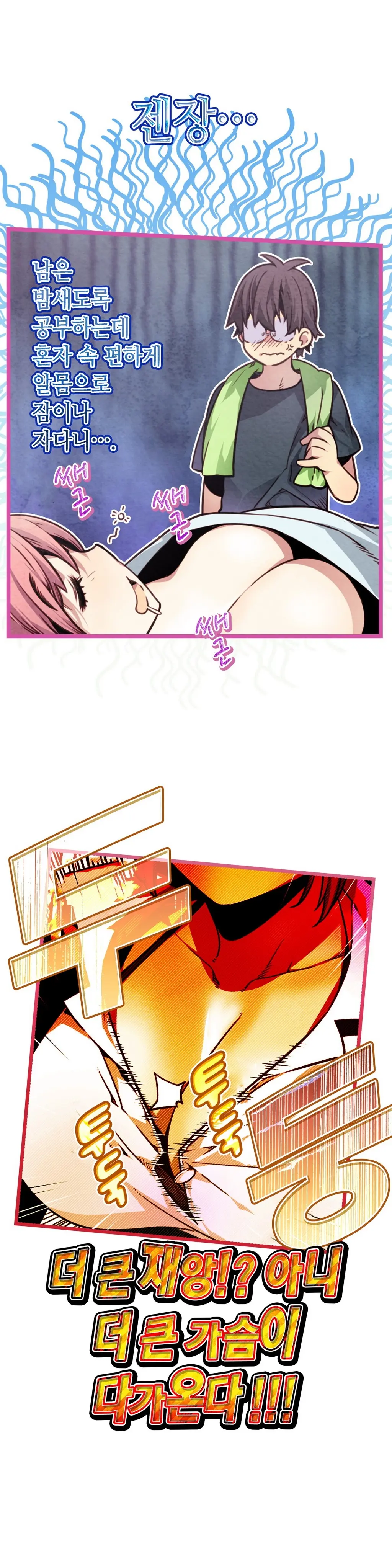 Advent Goddess Ch. 1-37