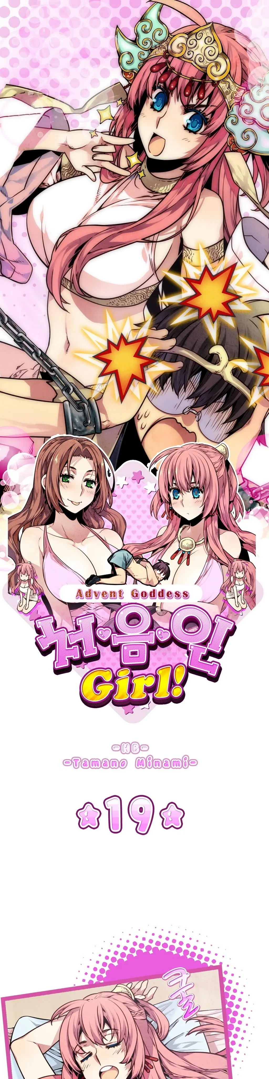 Advent Goddess Ch. 1-37