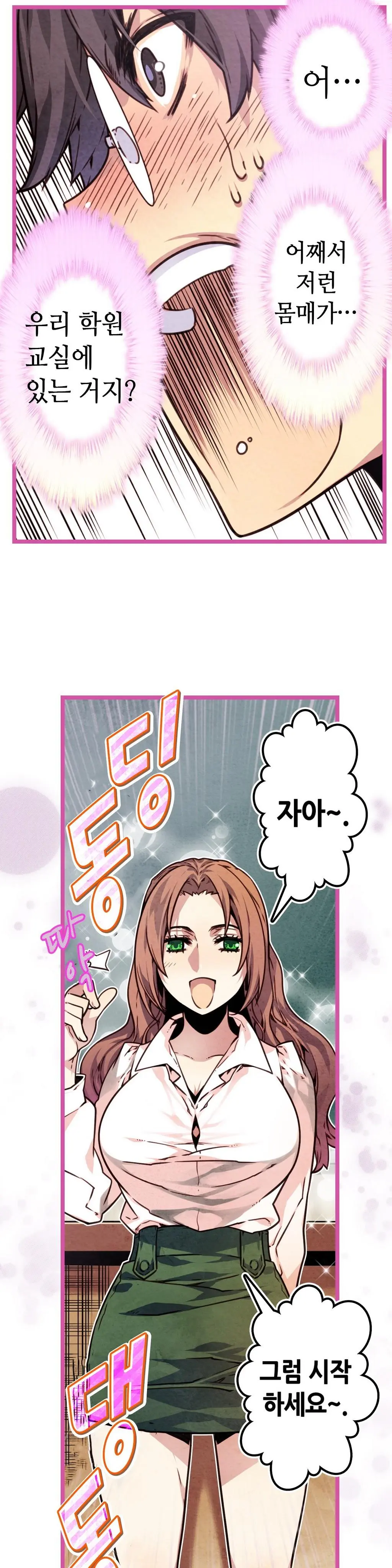 Advent Goddess Ch. 1-37