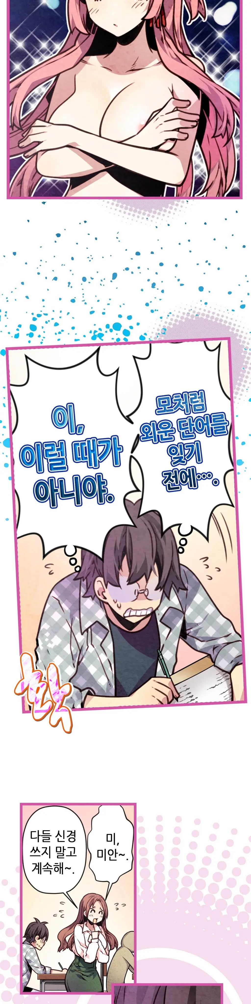 Advent Goddess Ch. 1-37