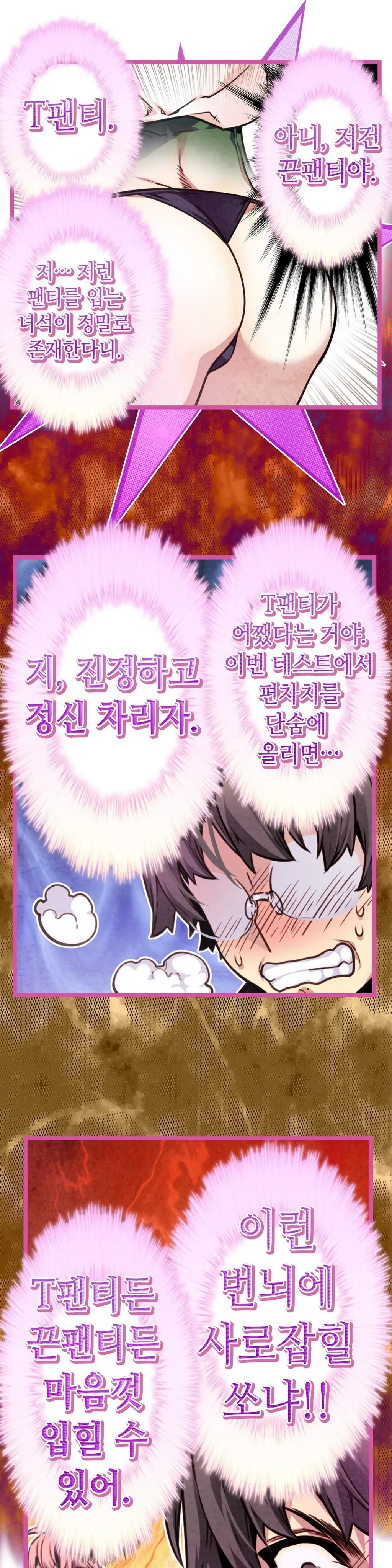 Advent Goddess Ch. 1-37