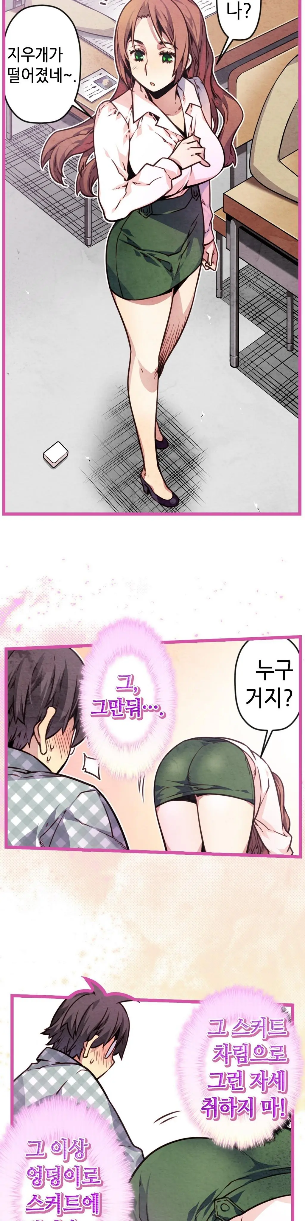 Advent Goddess Ch. 1-37