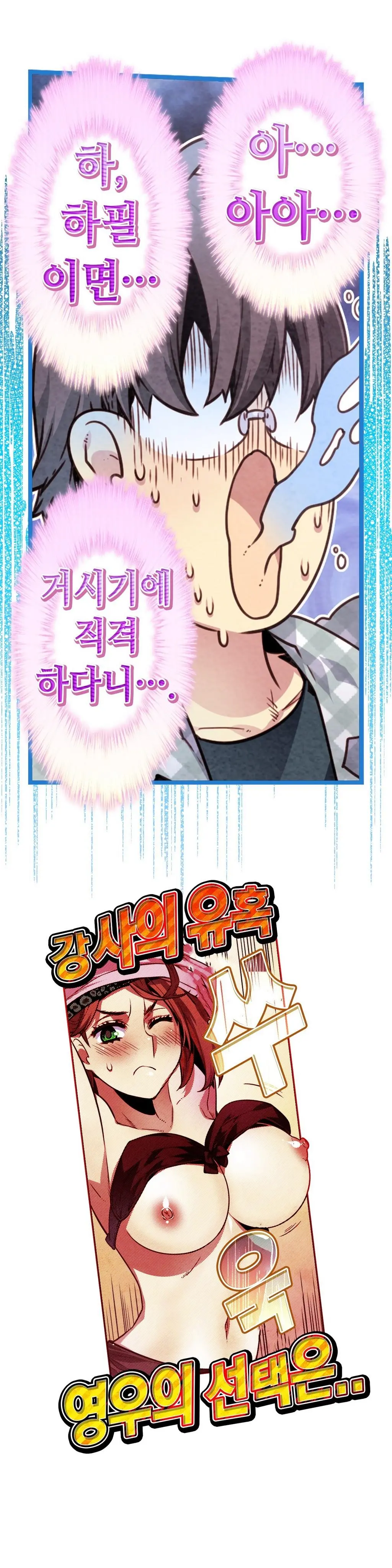 Advent Goddess Ch. 1-37