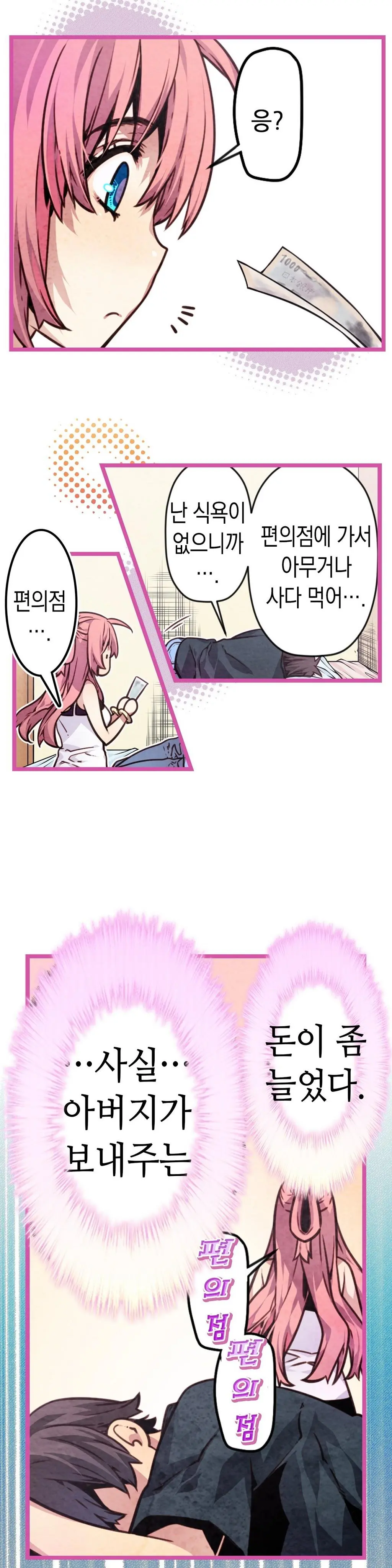Advent Goddess Ch. 1-37