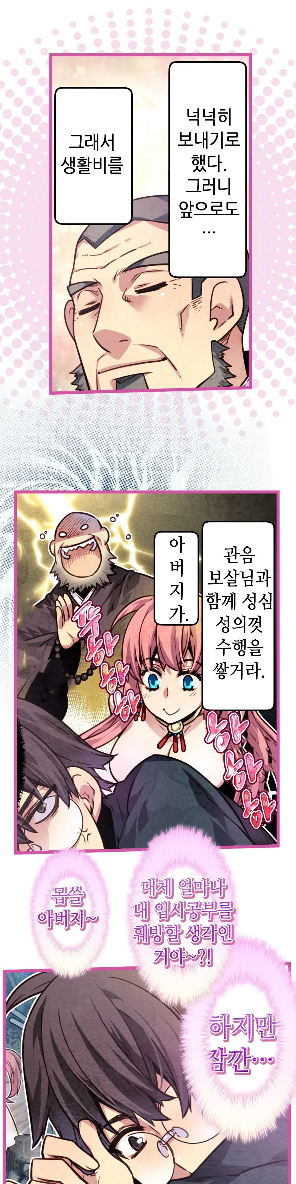 Advent Goddess Ch. 1-37