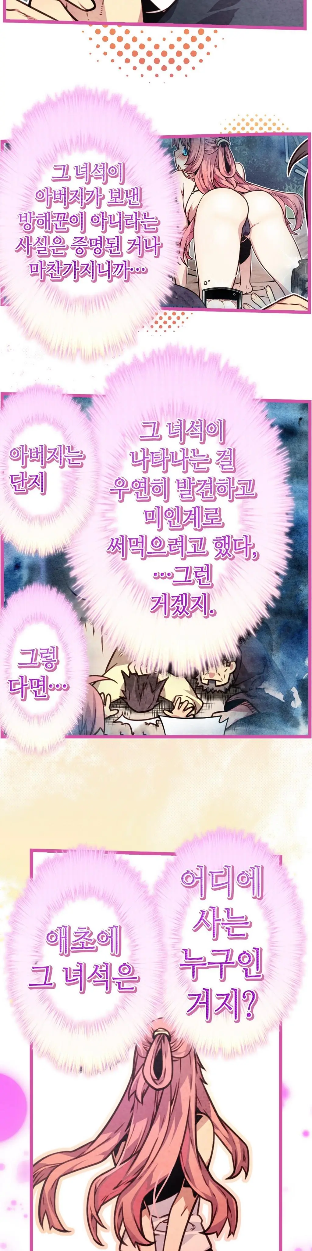 Advent Goddess Ch. 1-37