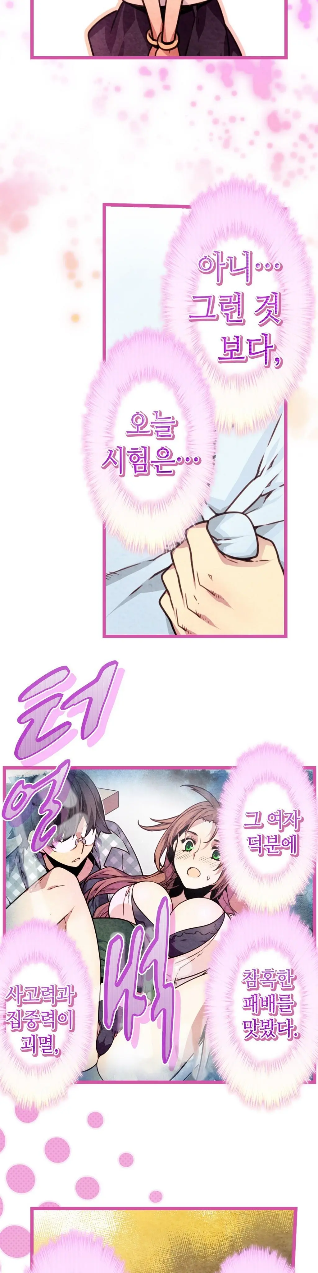 Advent Goddess Ch. 1-37