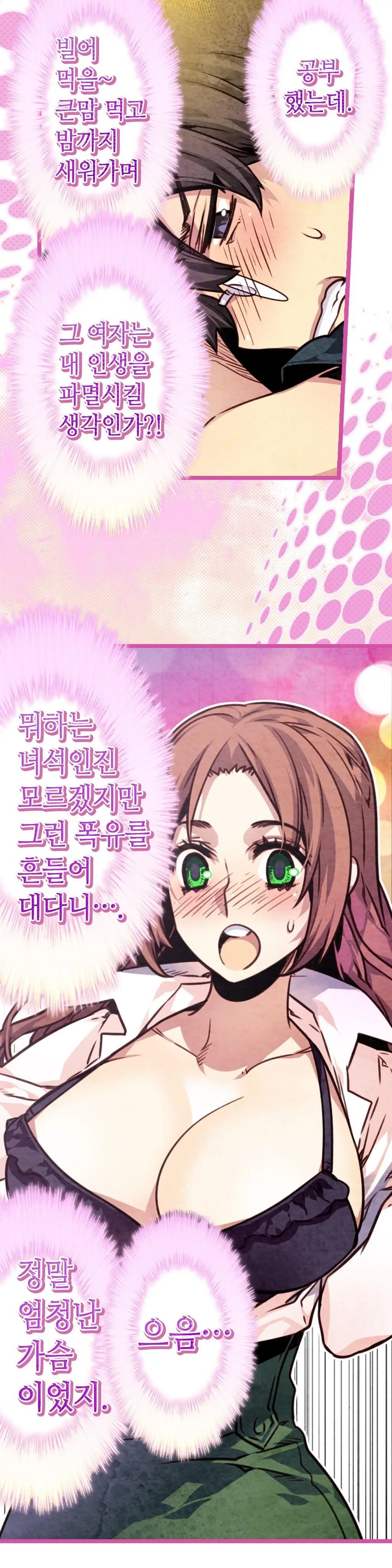 Advent Goddess Ch. 1-37