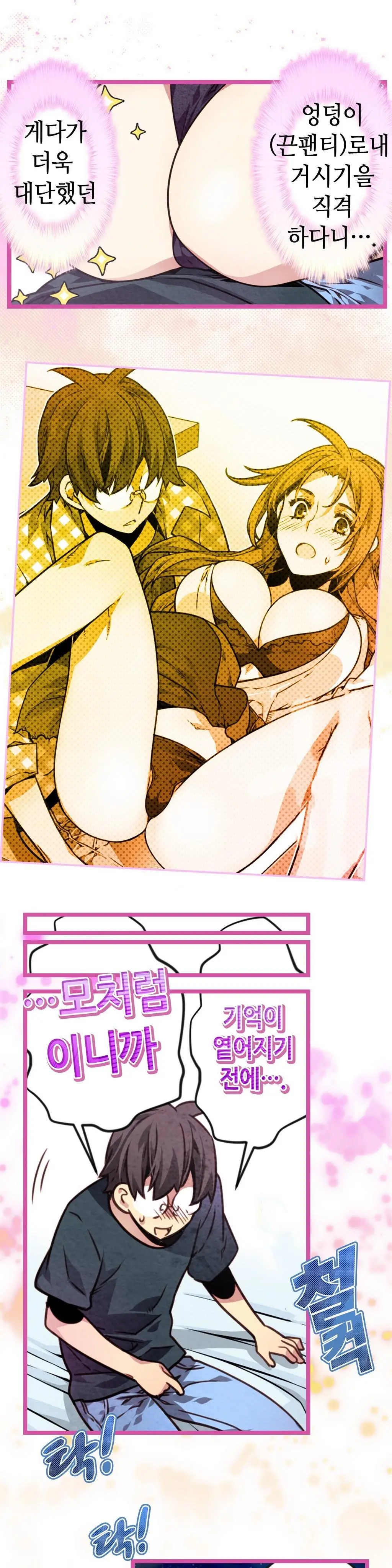 Advent Goddess Ch. 1-37