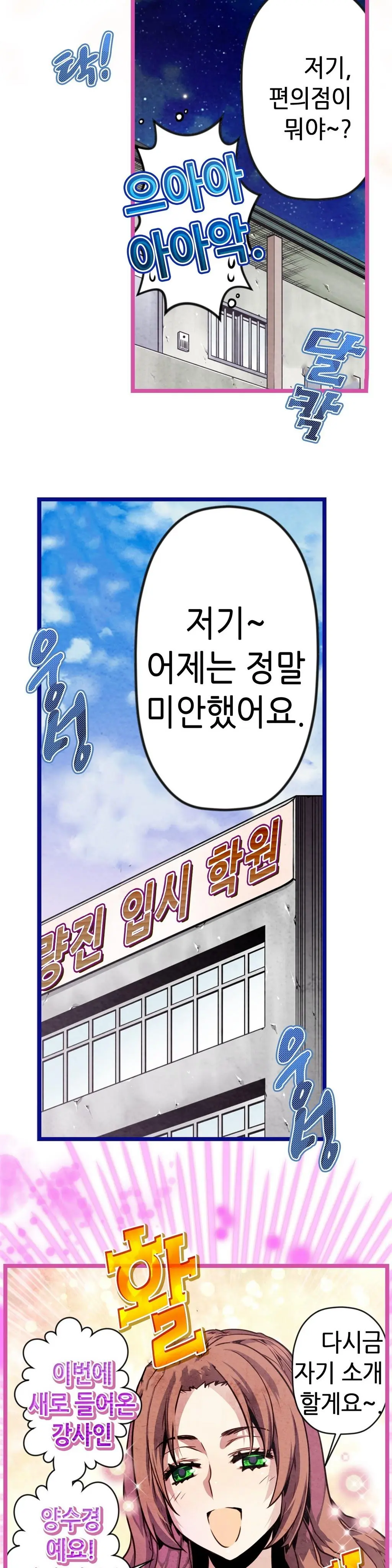 Advent Goddess Ch. 1-37