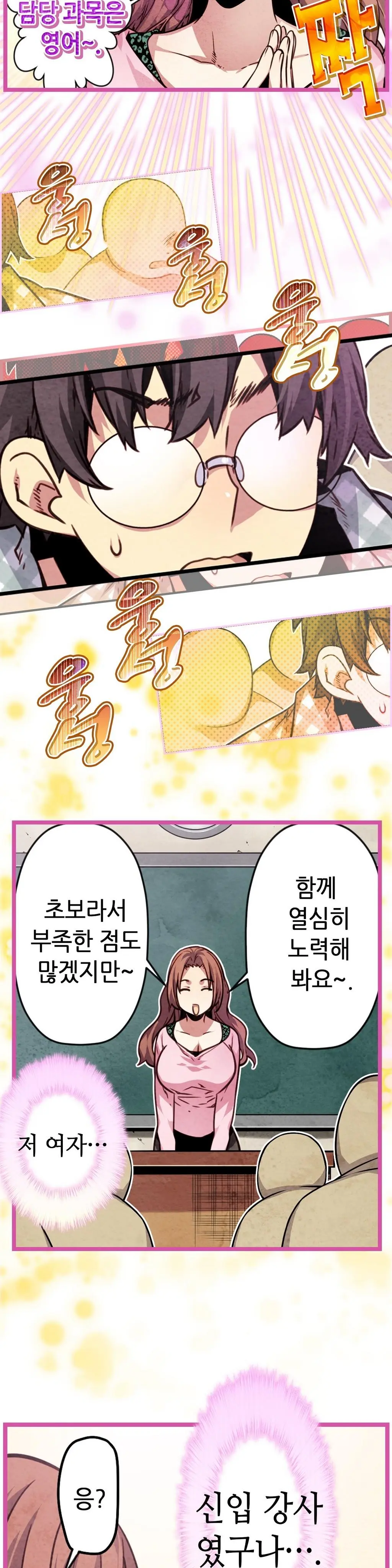 Advent Goddess Ch. 1-37