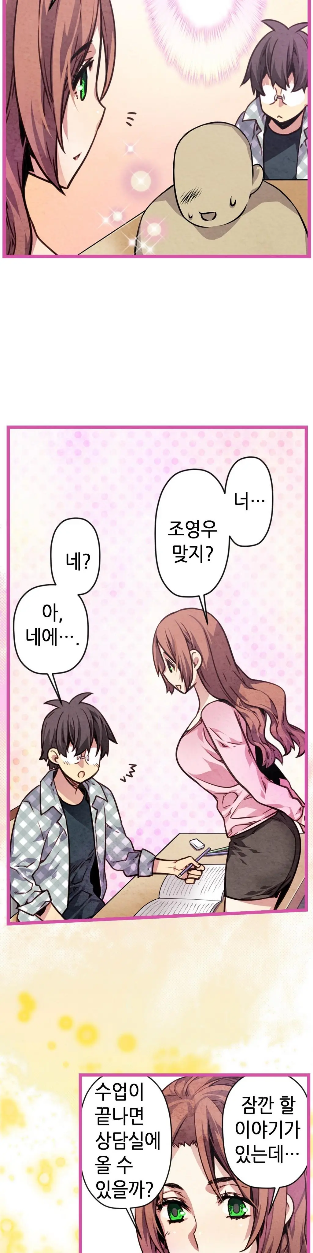 Advent Goddess Ch. 1-37