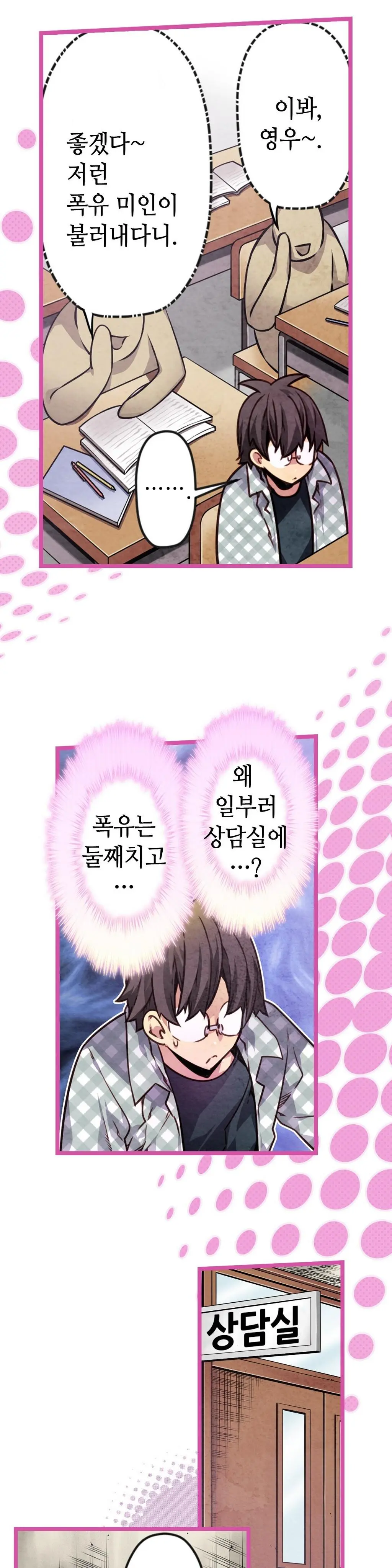 Advent Goddess Ch. 1-37