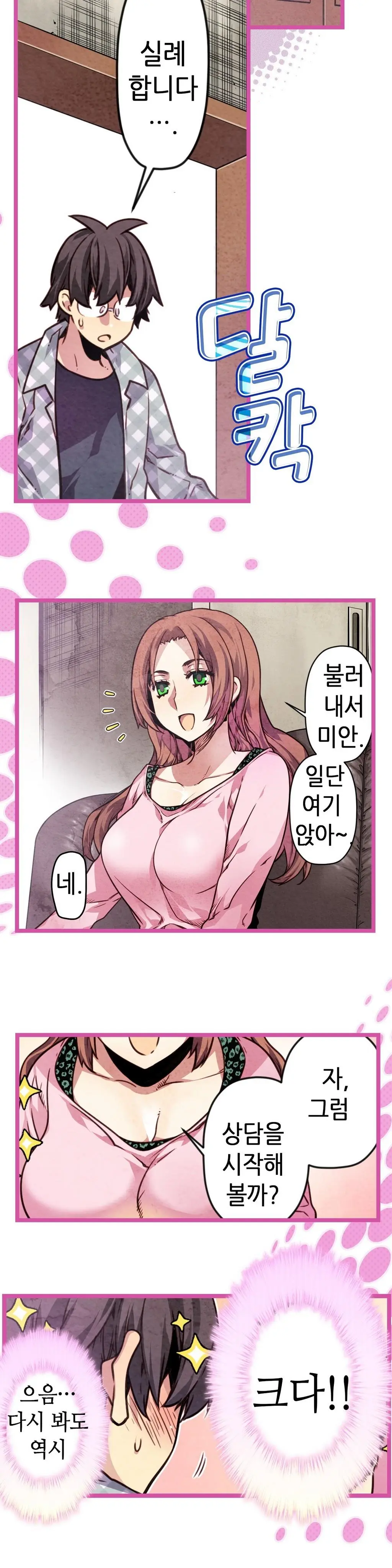 Advent Goddess Ch. 1-37