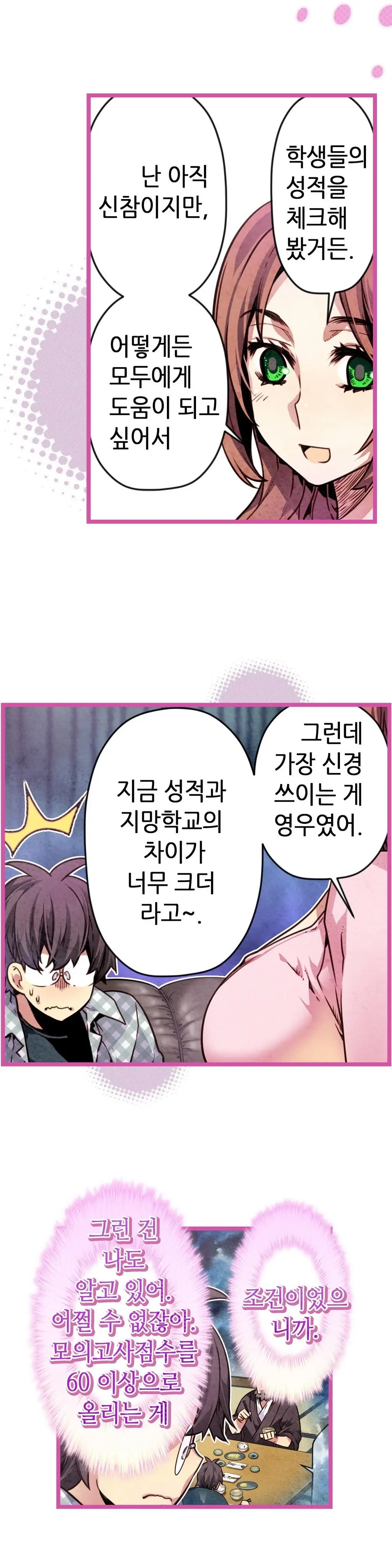 Advent Goddess Ch. 1-37