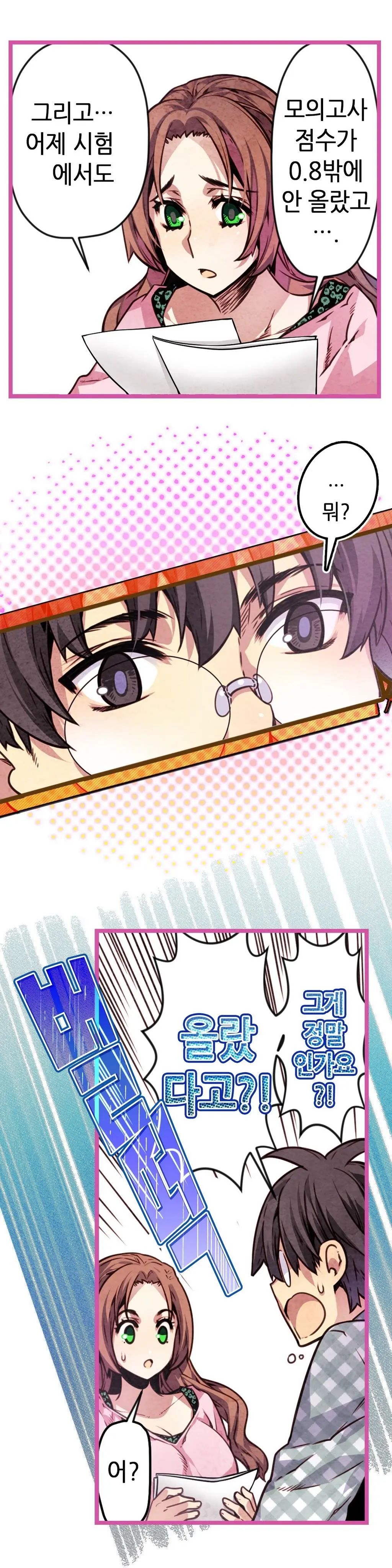 Advent Goddess Ch. 1-37