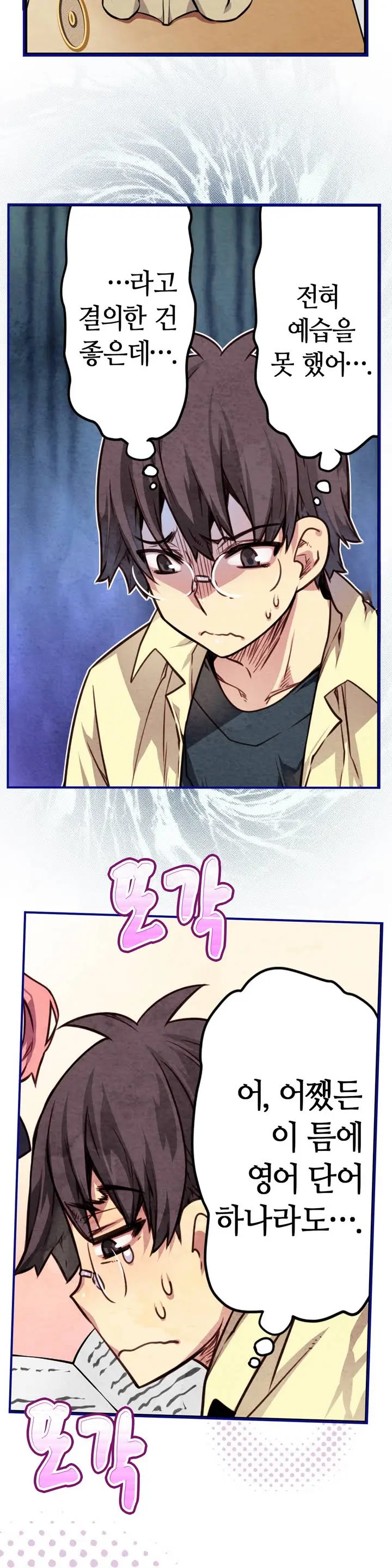 Advent Goddess Ch. 1-37