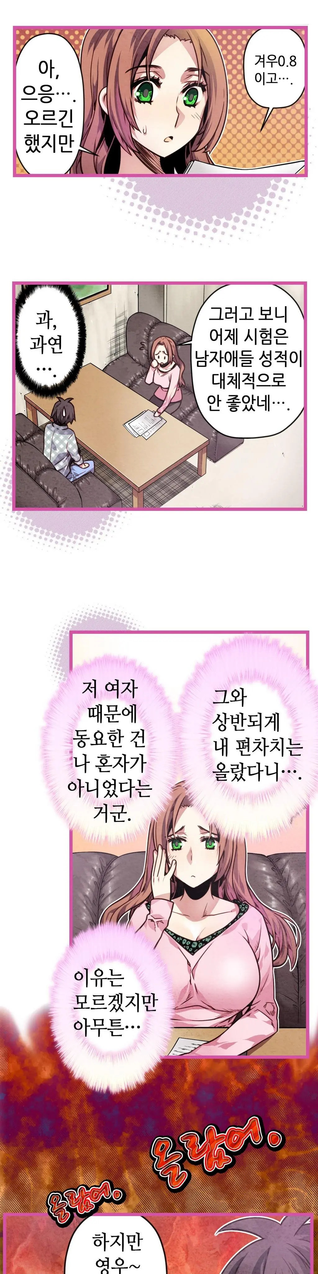 Advent Goddess Ch. 1-37