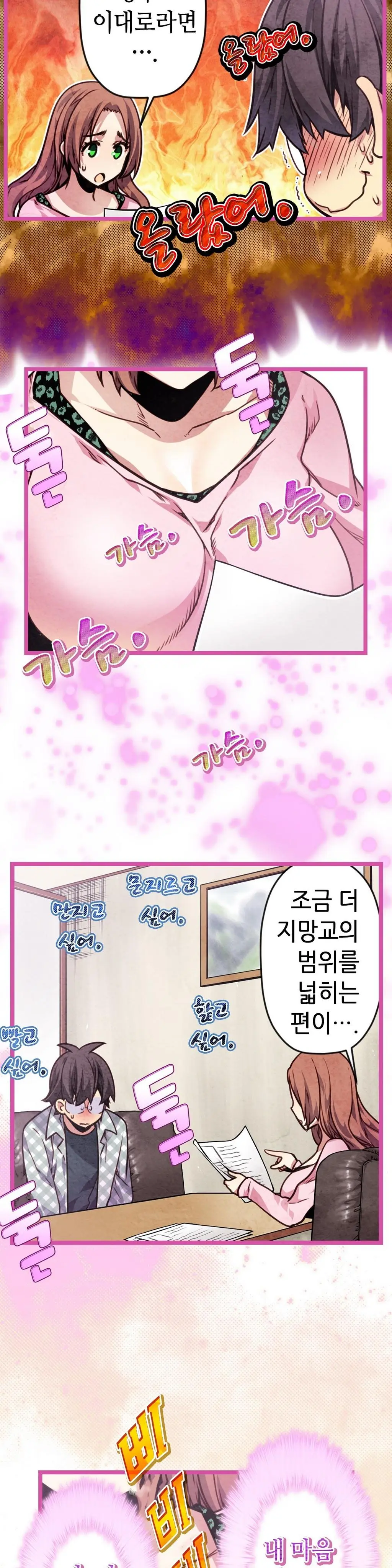 Advent Goddess Ch. 1-37