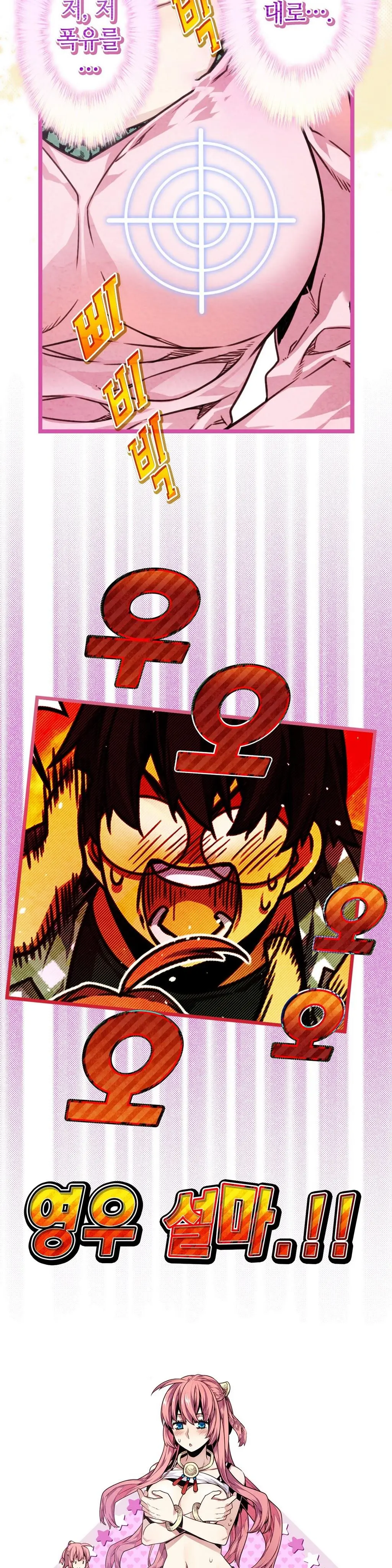 Advent Goddess Ch. 1-37