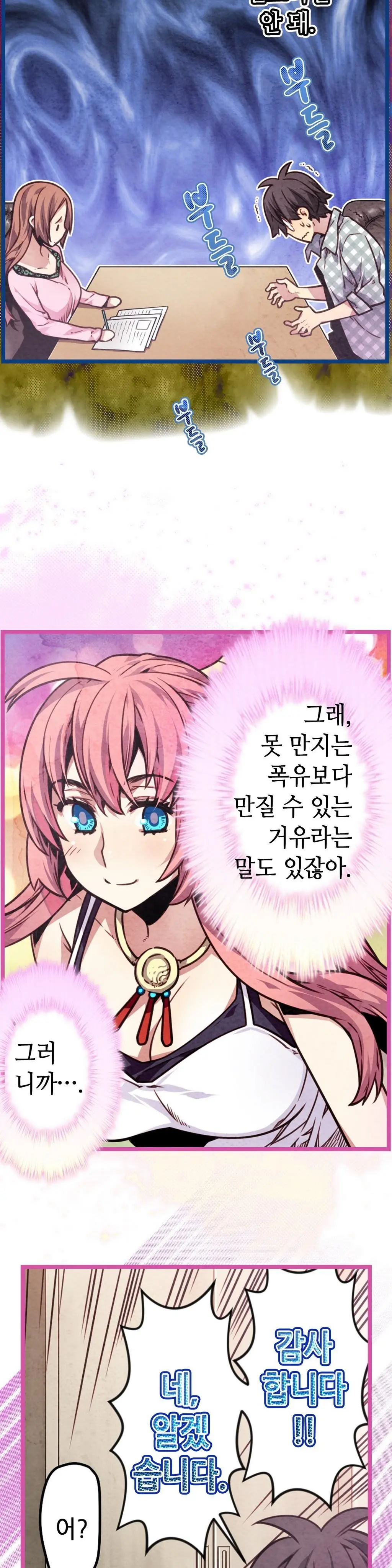 Advent Goddess Ch. 1-37