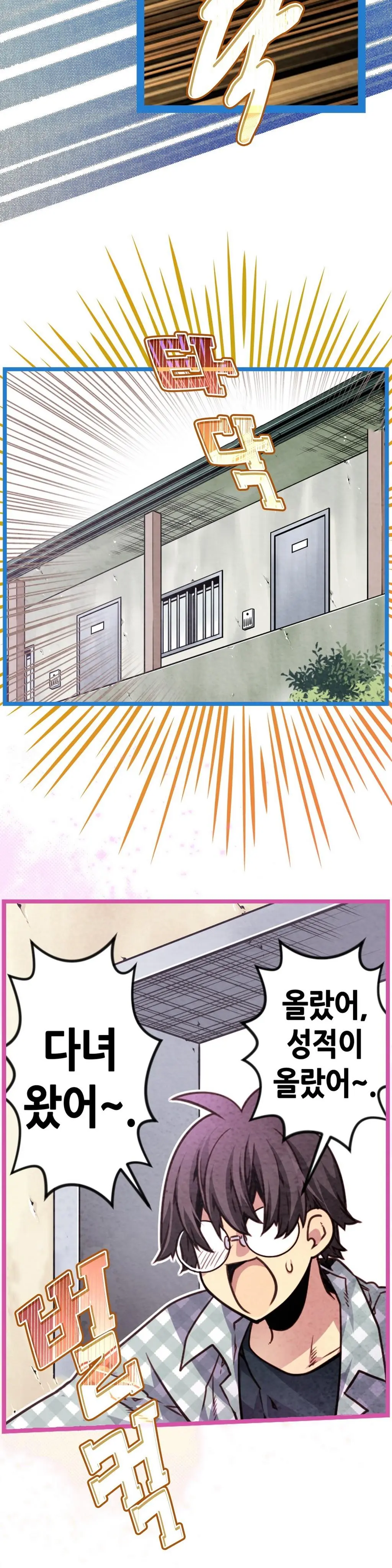 Advent Goddess Ch. 1-37