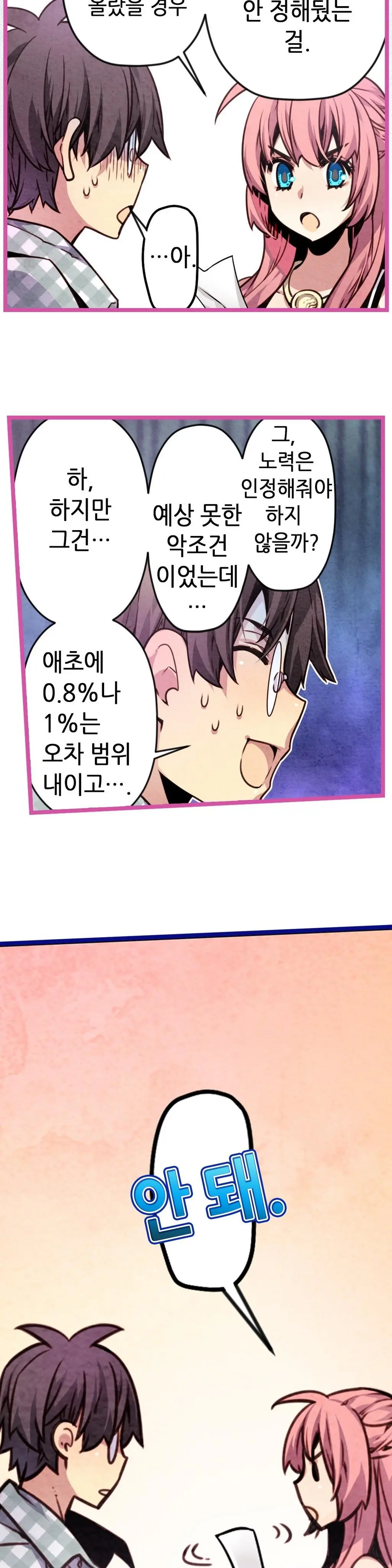 Advent Goddess Ch. 1-37