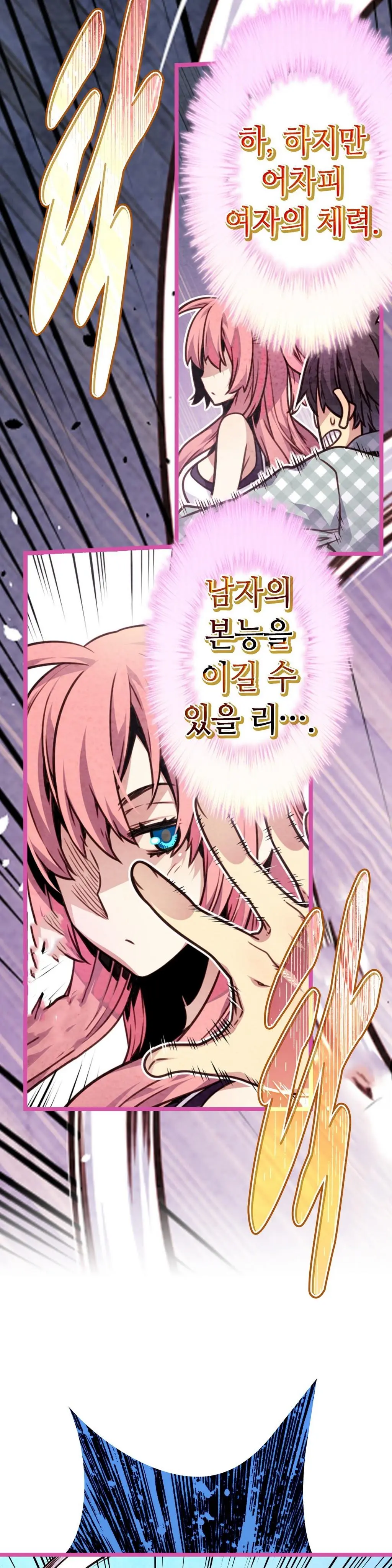 Advent Goddess Ch. 1-37