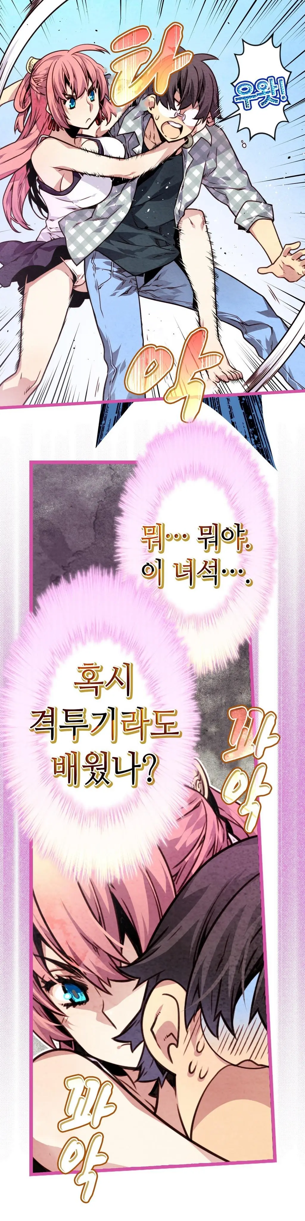Advent Goddess Ch. 1-37