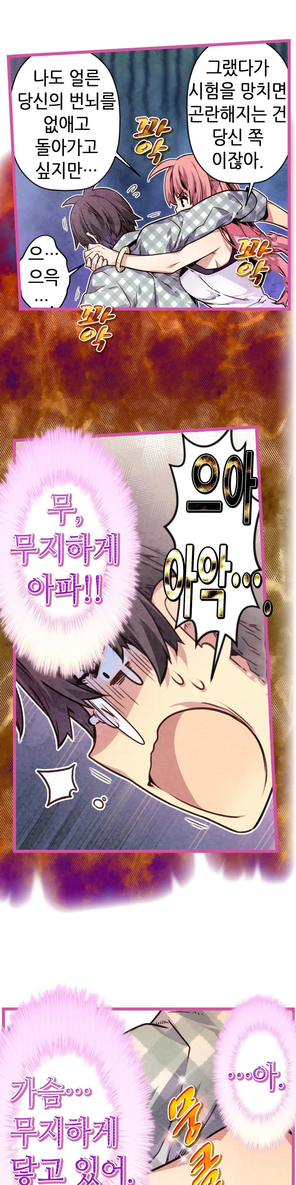 Advent Goddess Ch. 1-37