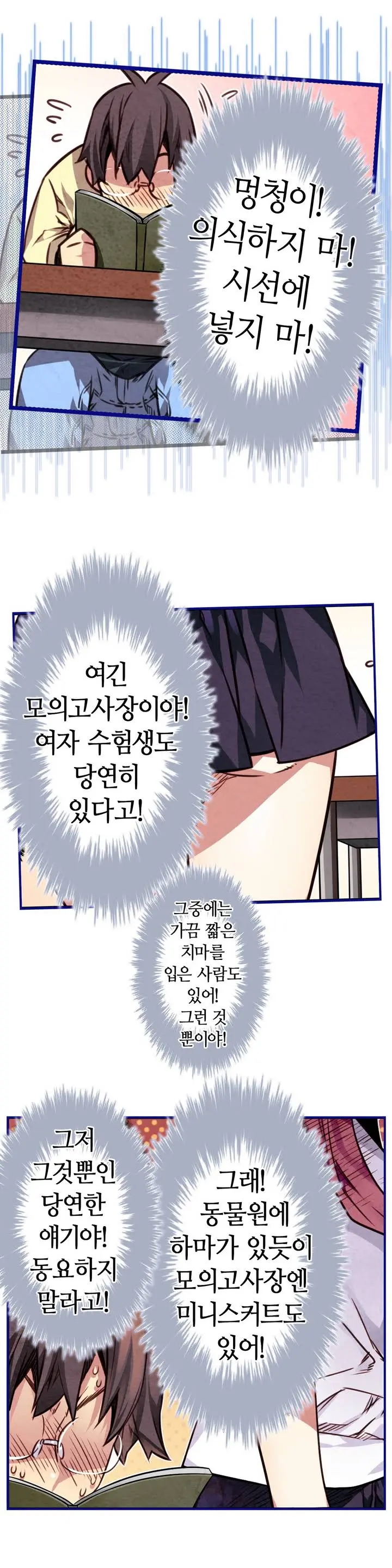 Advent Goddess Ch. 1-37