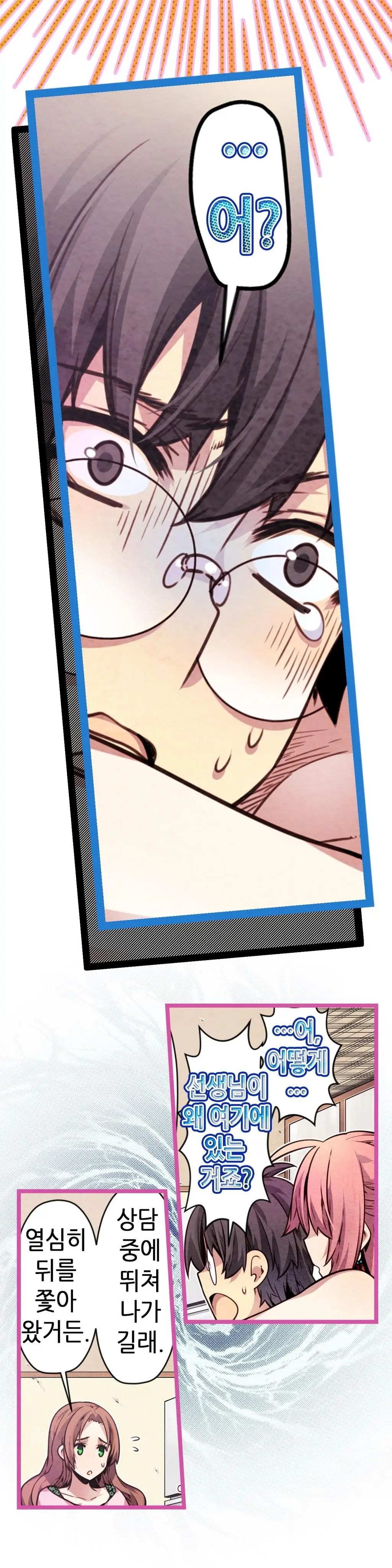 Advent Goddess Ch. 1-37