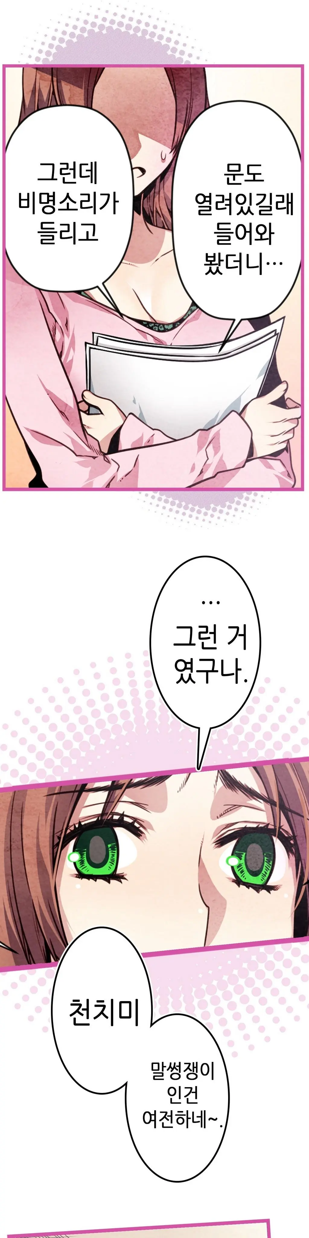 Advent Goddess Ch. 1-37