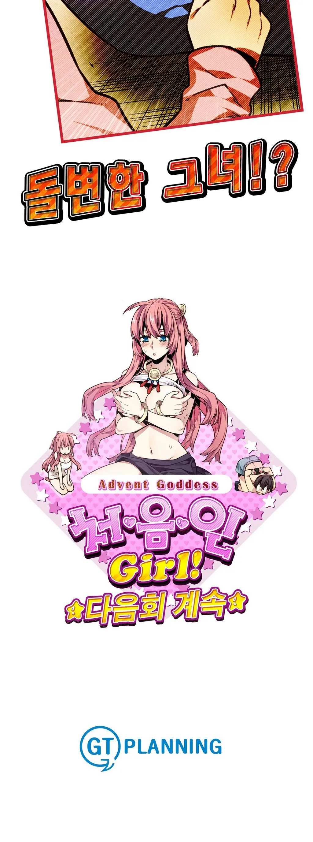 Advent Goddess Ch. 1-37