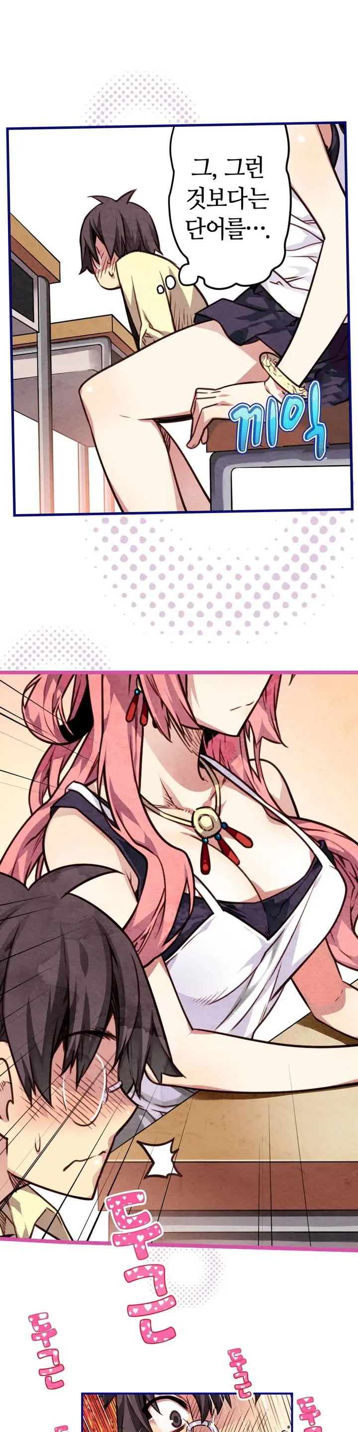 Advent Goddess Ch. 1-37