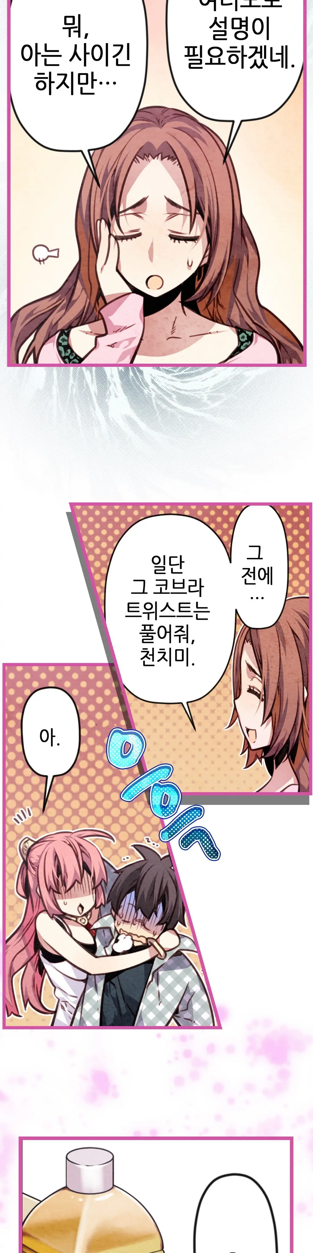 Advent Goddess Ch. 1-37