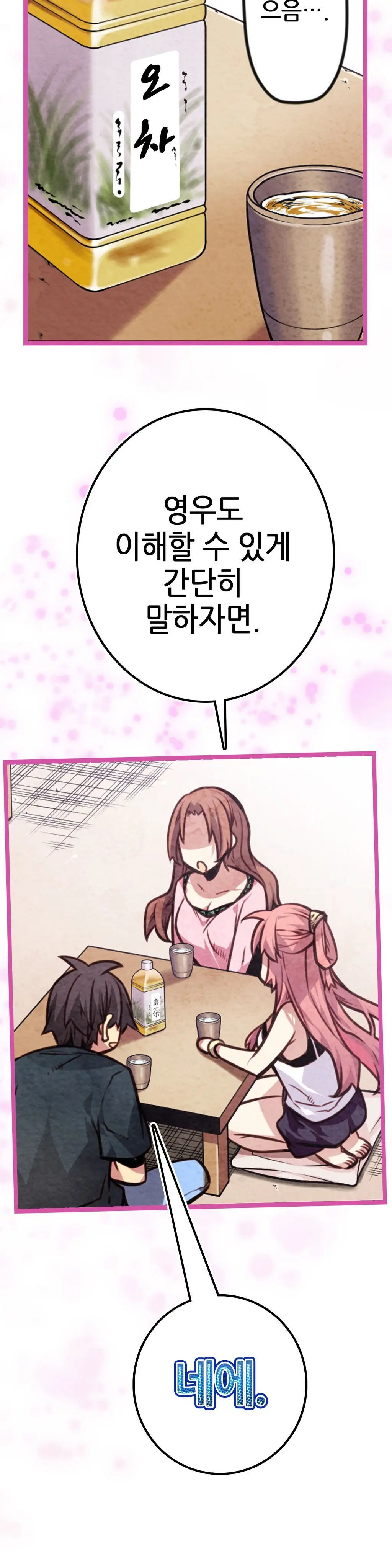 Advent Goddess Ch. 1-37