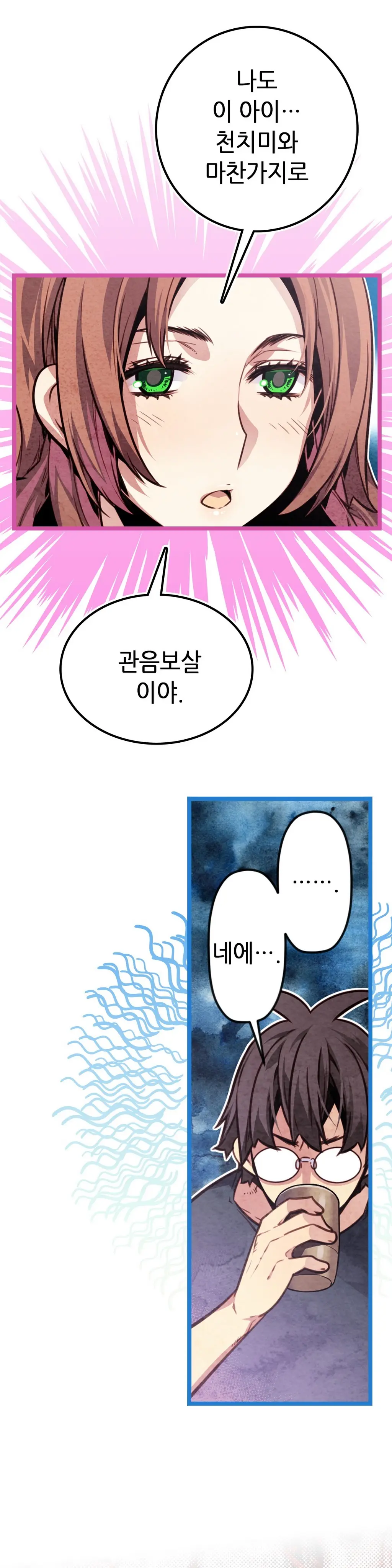 Advent Goddess Ch. 1-37