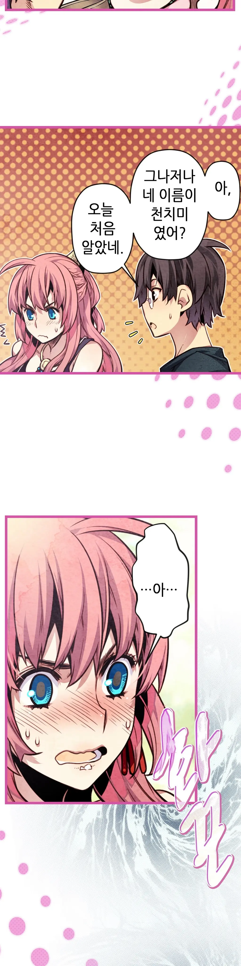 Advent Goddess Ch. 1-37